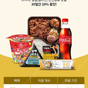 cu 한끼 구독 + get 아메리카노 구독