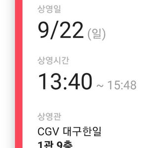 cgv대구한일 베테랑2 무대인사1인