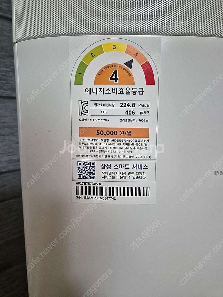 삼성전자 무풍에어컨 클래식 2in1 판매합니다.--1