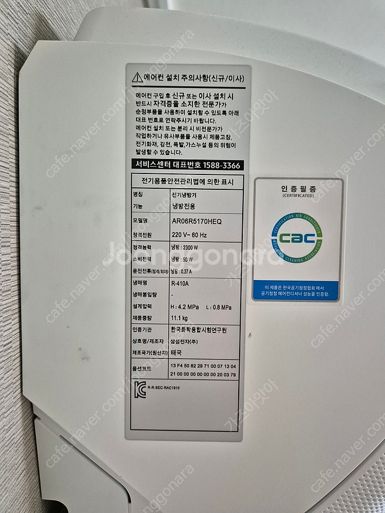 삼성전자 무풍에어컨 클래식 2in1 판매합니다.--3