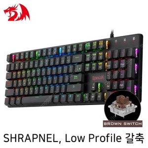 리드래곤의 k589 Shrapnel 키보드 삽니다.