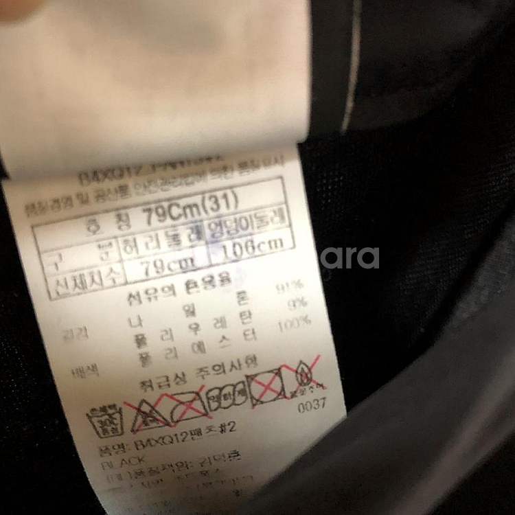 판매 블랙야크 남성 여름 바지 31인치--3