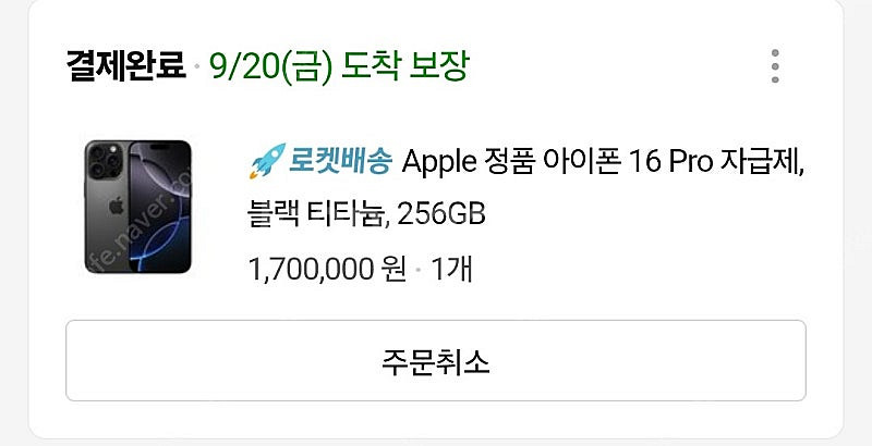 아이폰 16프로 256 블랙티타늄--0