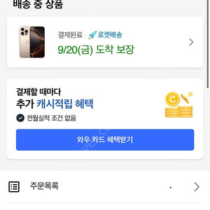 [1차] 아이폰 16 프로 데저트 티타늄 256 판매합니다