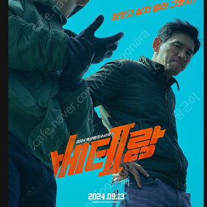 cgv 베터랑2 예매권 2장 1.5만