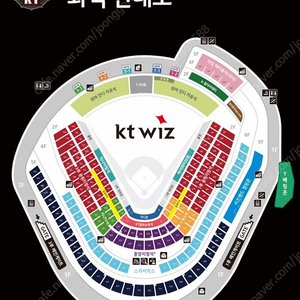 9/18(수) 삼성 vs KT위즈 3루 스카이존 정가양도