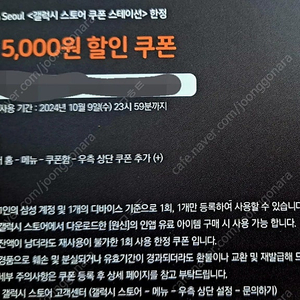 원신 갤스 할인쿠폰 5천원, 20%(제한 없음)