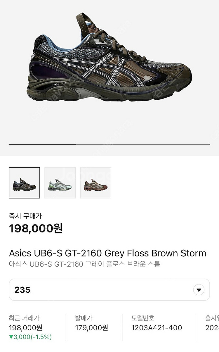아식스 키코 콜라보 Asics UB6-S GT-2160...--6