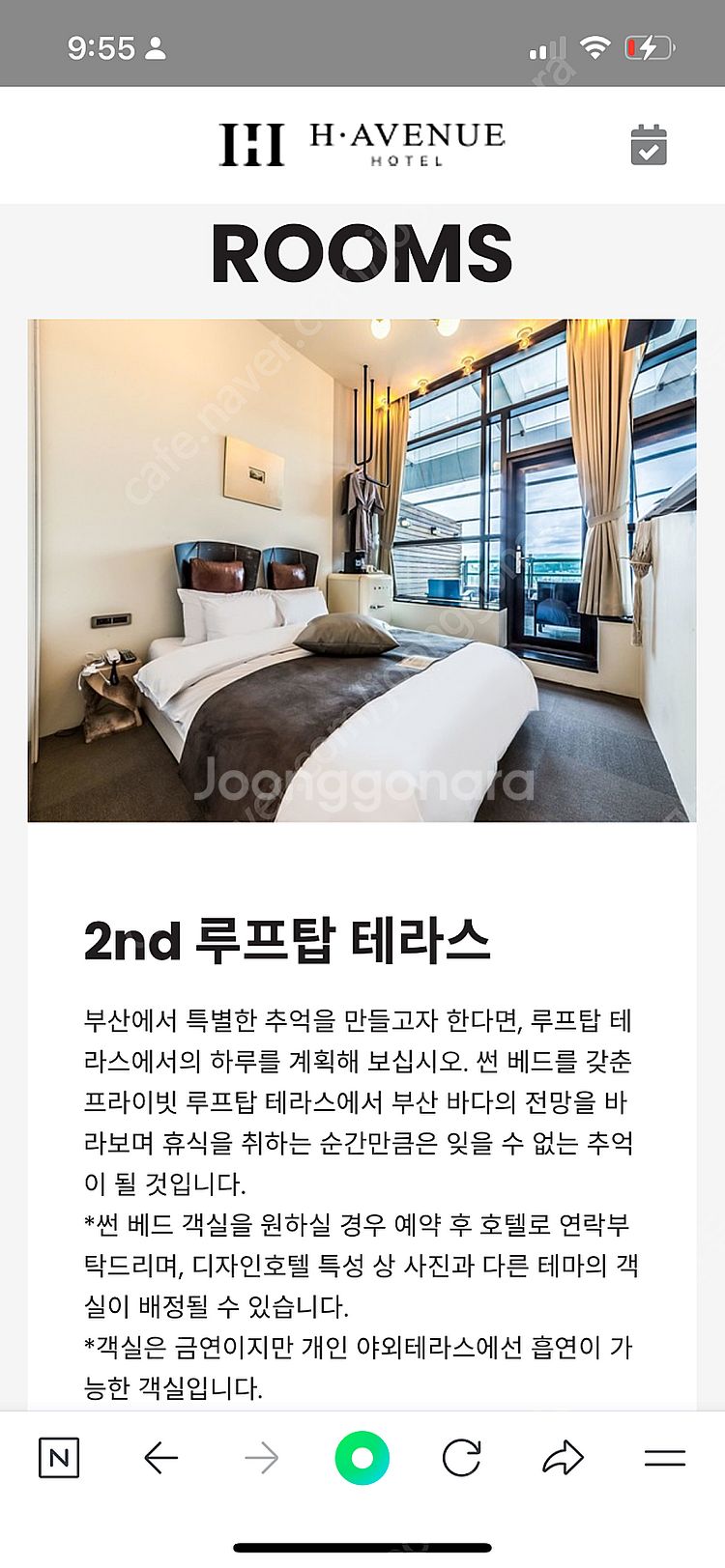 에이치에비뉴 부산 광안리 숙박 양도 (24/9/16 ~...--0