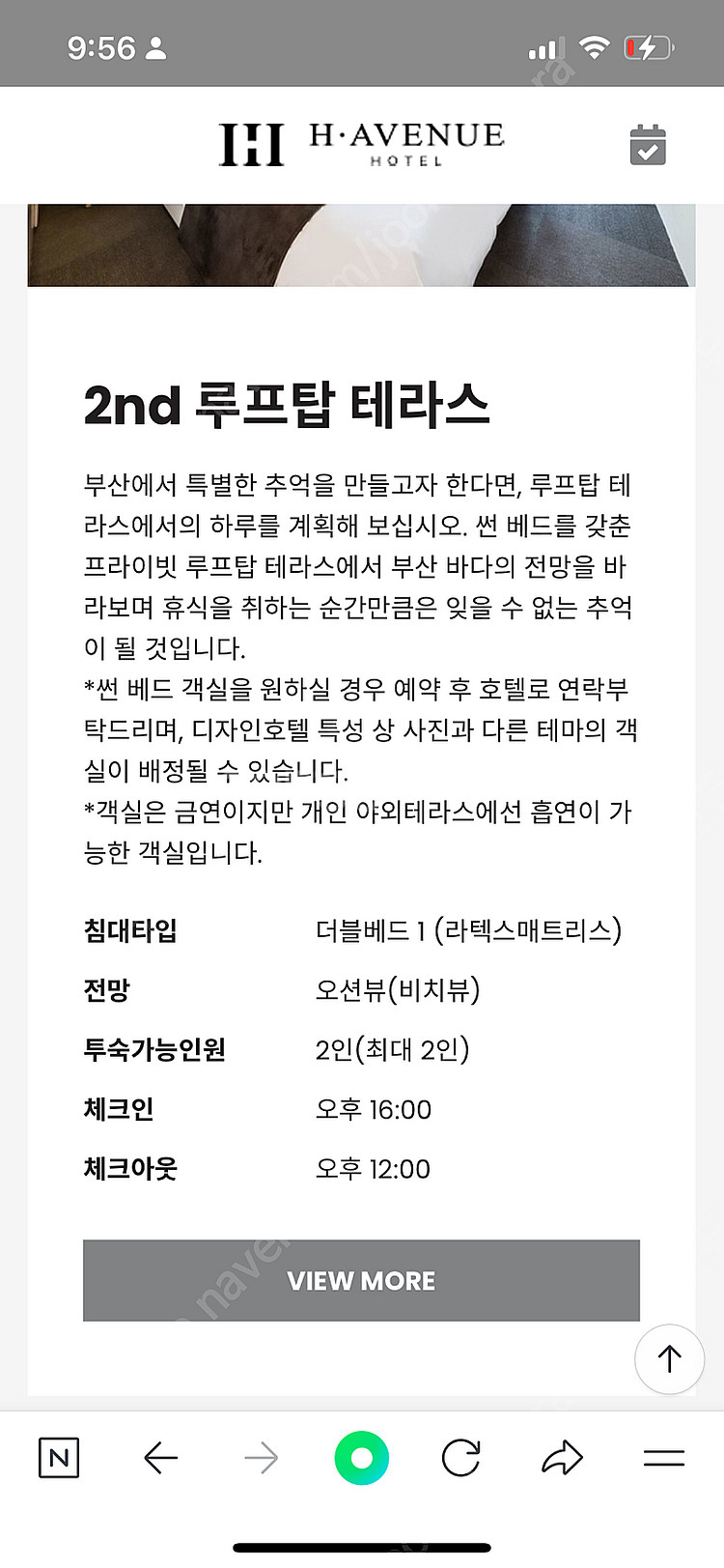 에이치에비뉴 부산 광안리 숙박 양도 (24/9/16 ~...--1