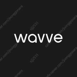 웨이브 프리미엄(wavve) 추석연휴기간이용 1,500원(~9/18)/웨이브 공유 쉐어