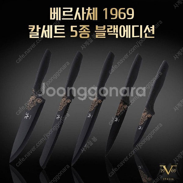 베르사체 칼5종 선물셋트. 미개봉--0
