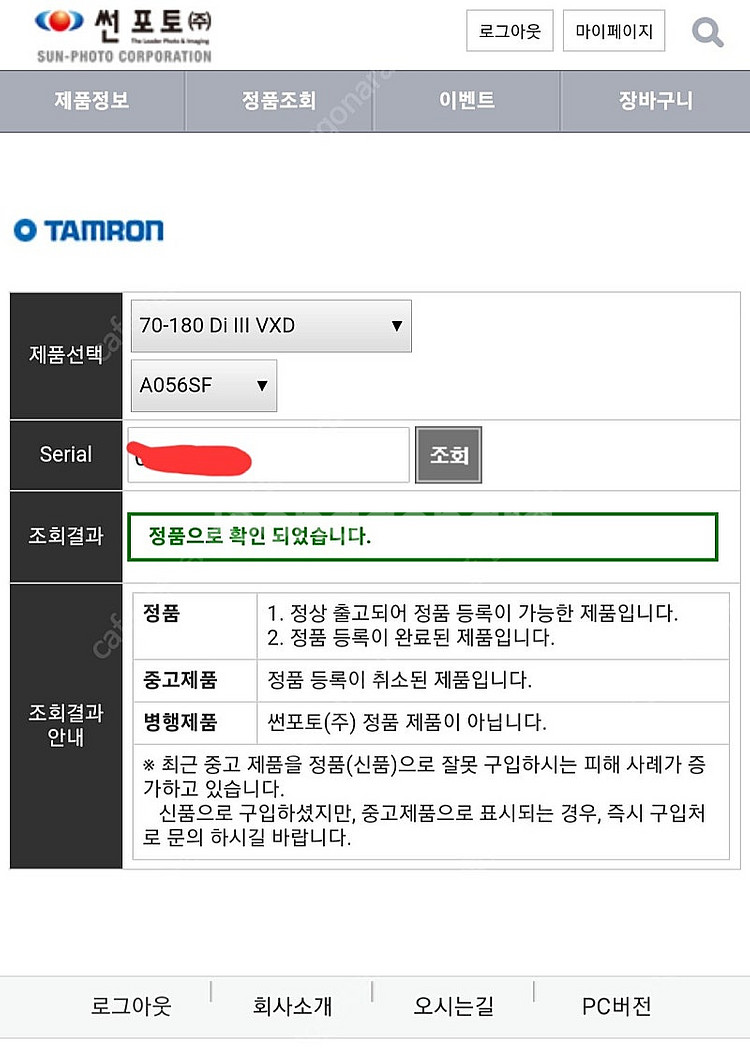 탐론 70180 렌즈 팝니다. Tamron 상태좋음--1