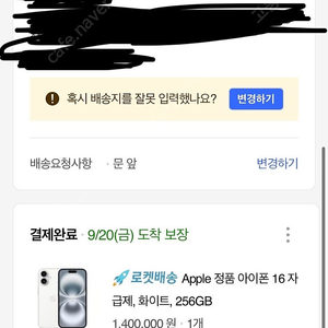 아이폰16 256Gb 화이트