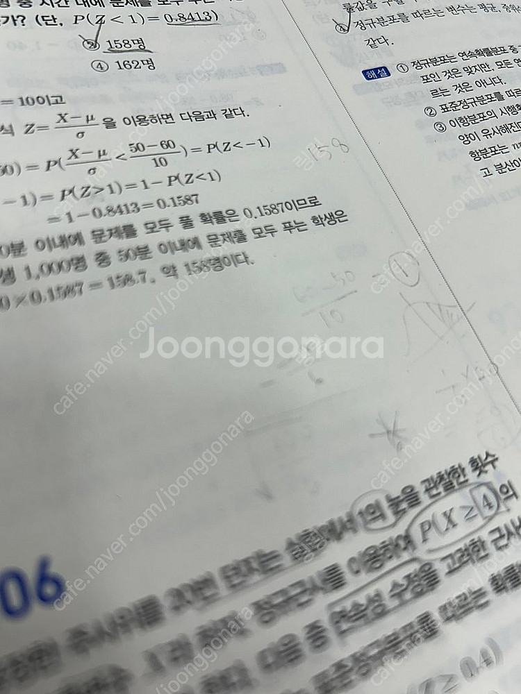 [시대고시] 2024 사회조사분석사 2급 필기 한권으로...--1