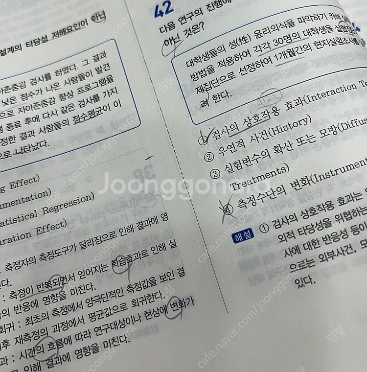 [시대고시] 2024 사회조사분석사 2급 필기 한권으로...--2