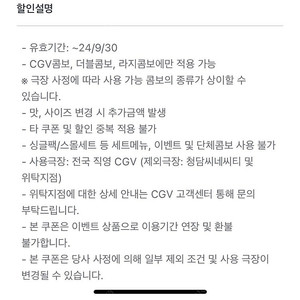 cgv콤보할인 50% 쿠폰