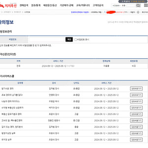 [공구] 지지옥션(GG) 전국 1년 경매/공매 비즈 7만6천원 모집중!!