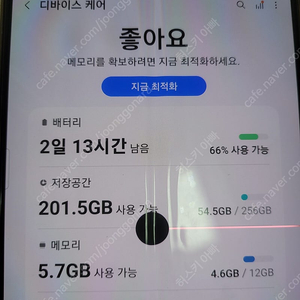 Z폴드2 판매합니다. a급