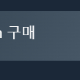 [다렉발] 빅토리아3 그랜드 에디션 판매합니다