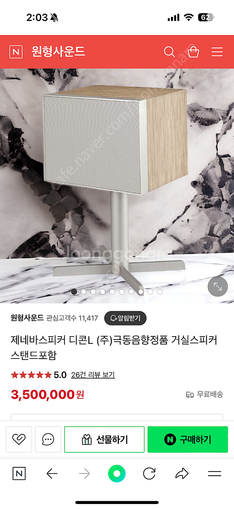 제네바 디콘 L 스피커 월넛 극동음향 정품 (클래식 M...--6