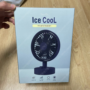 에너비 무선 탁상용선풍기 enb100 팝니다. enerbe ice cool / 루메나 / 샤오미 / 로랜텍 / 신일 / 한일 휴대용 선풍기 사무실 사무용품