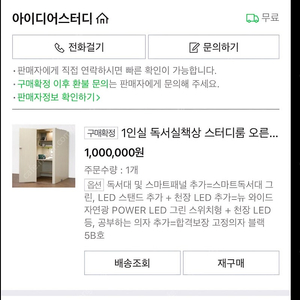 아이디어스터디 1인 독서실-230,000