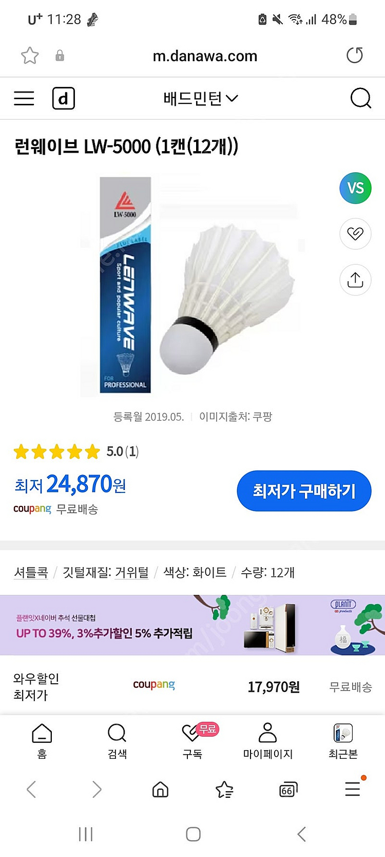 배드민턴셔틀콕--2