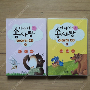 이야기 솜사탕 이야기cd