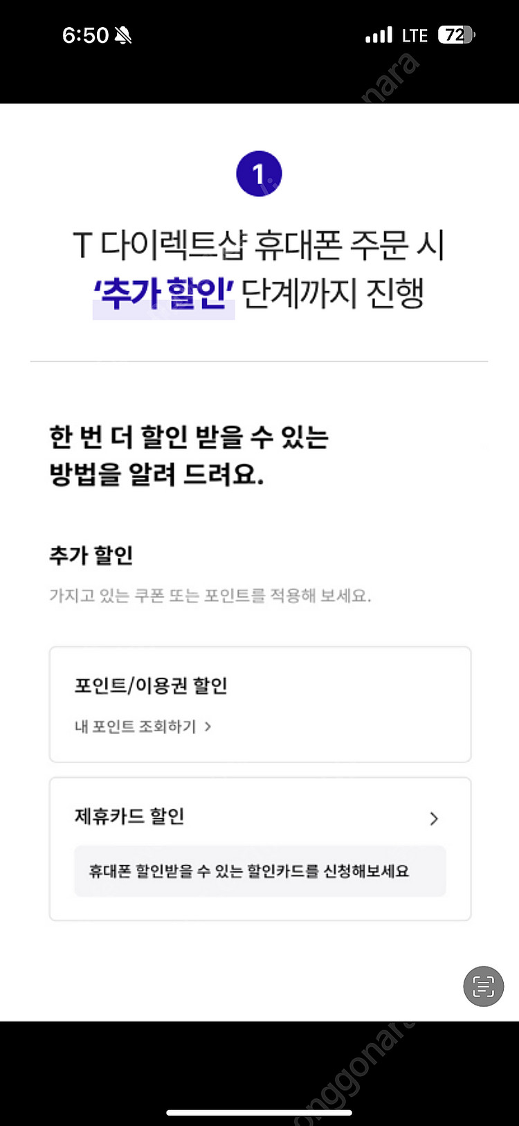 skt다이렉트샵 5만원 쿠폰 팝니다--0