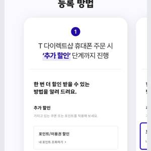 T다이렉트샵 5만원 이용권 (10/13 까지 등록, 쿠폰 코드 판매)