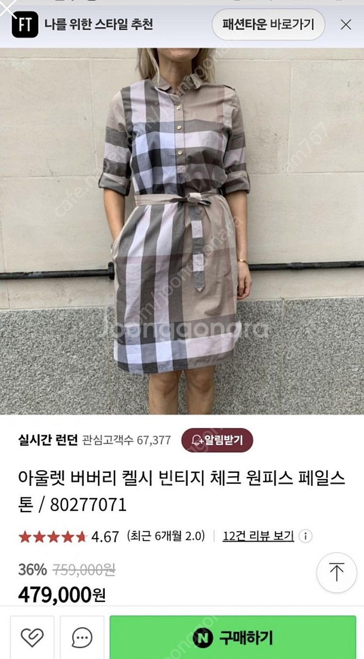 [1회착용] 명품 버버리 켈시 원피스--0