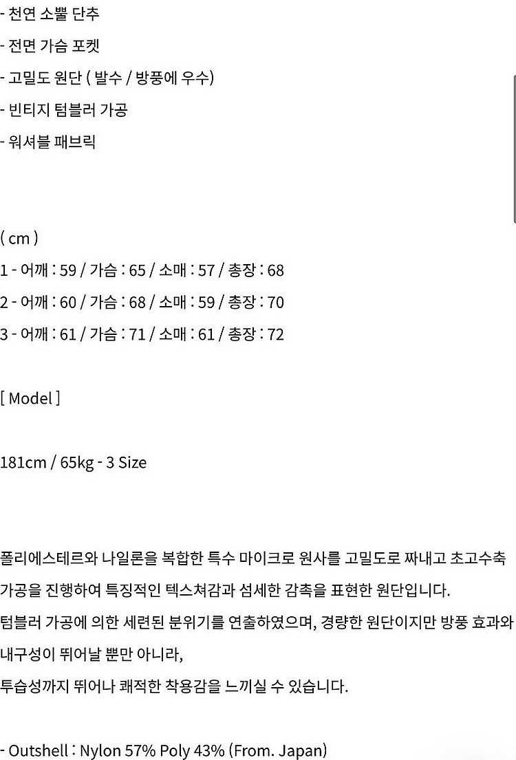 아워셀브스빈티지텀블러트러커자켓,아워셀브스트러커자켓--6