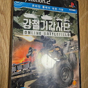 PS2 플스 게임 강철기갑사단