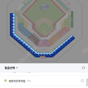 삼성 키움 21일 한자리만 양도받아요ㅠㅠ