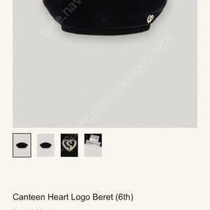 새상품 스무드무드 Canteen Heart Logo Beret 베레모