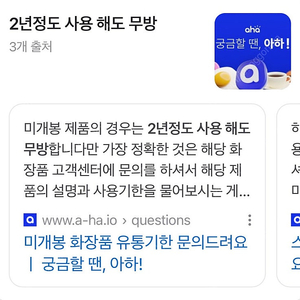 셀퓨전씨 닥터지 등 화장품