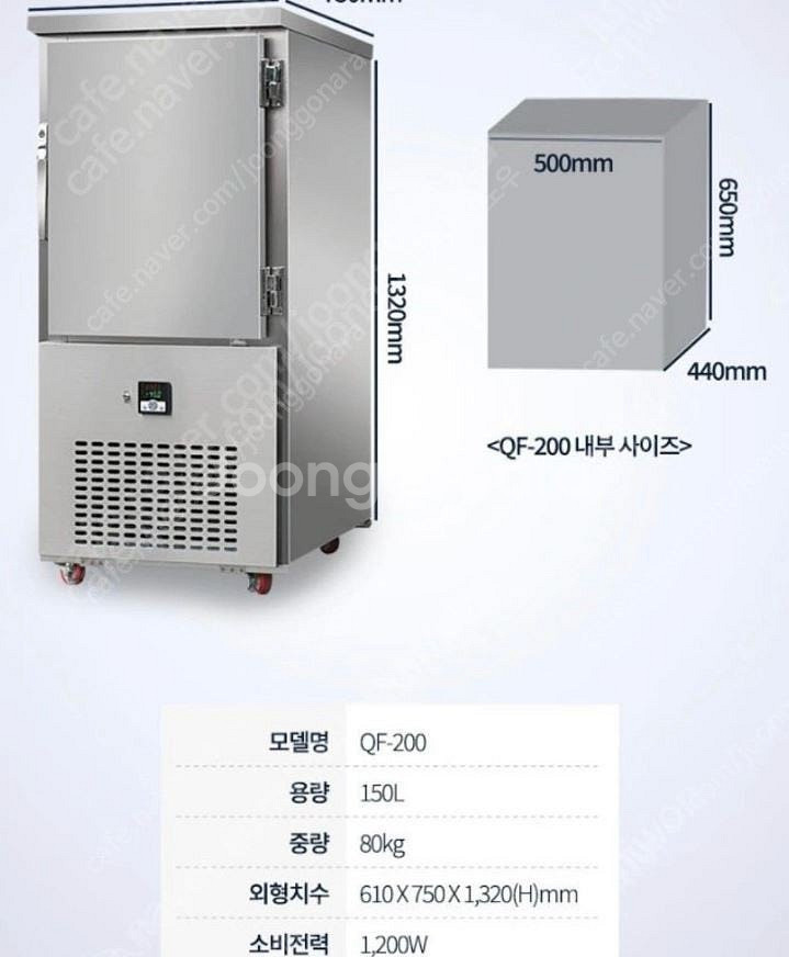 정진초저온 급속동결고 QF-200 급속냉동고 . 삽니다~[부산]--0