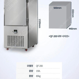 정진초저온 급속동결고 QF-200 급속냉동고 . 삽니다~[부산]