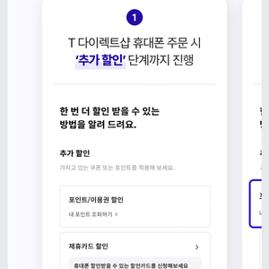 티다이렉트샵 이용권 5만원권 2장 일괄