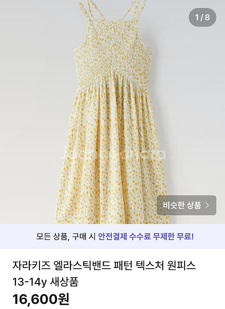 자라키즈 여아 시즌 새상품 4. 원피스종류 (스크롤주의...--0