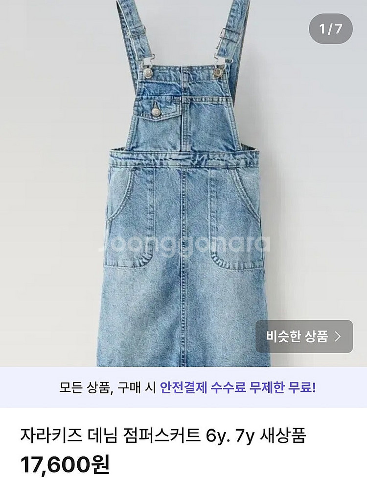 자라키즈 여아 시즌 새상품 4. 원피스종류 (스크롤주의...--1