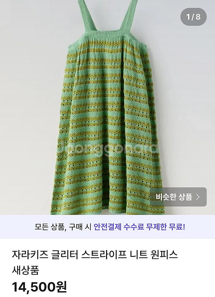 자라키즈 여아 시즌 새상품 4. 원피스종류 (스크롤주의...--3
