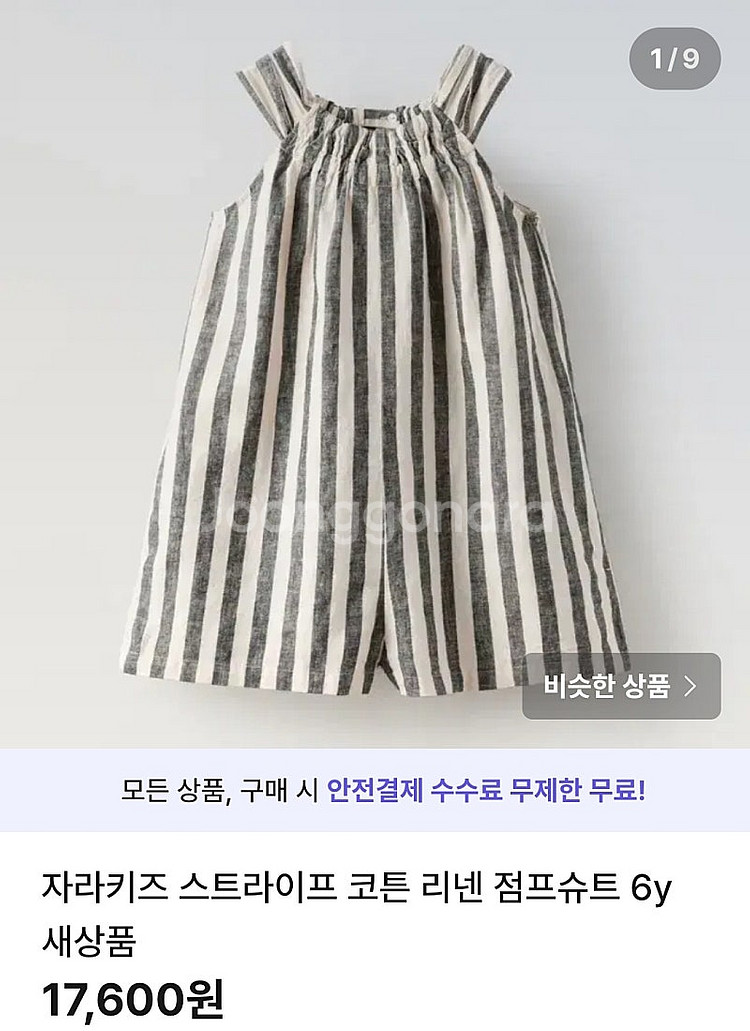 자라키즈 여아 시즌 새상품 4. 원피스종류 (스크롤주의...--4