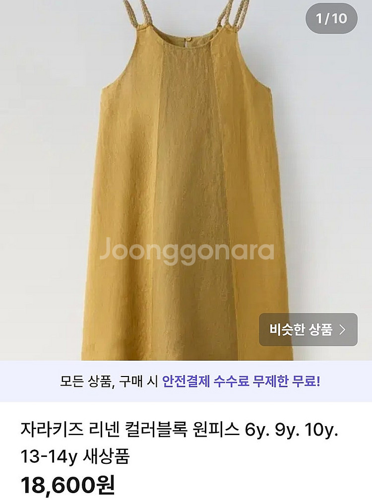 자라키즈 여아 시즌 새상품 4. 원피스종류 (스크롤주의...--5