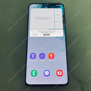 갤럭시 S20 블루 128기가 잔상없는기기 17만원 판매합니다!