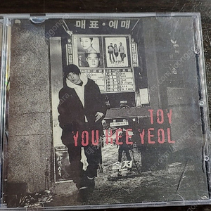 토이 TOY 4집 You Hee Yeol A Night In Seoul