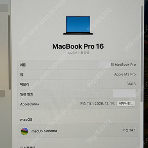 맥북프로 m3 pro 16인치 36GB / 512GB 팝니다