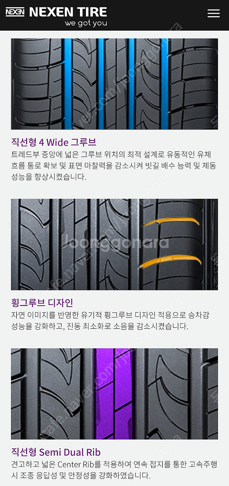 넥센 굿타이어(Good Tire) 신품(새제품) 4본(...--9