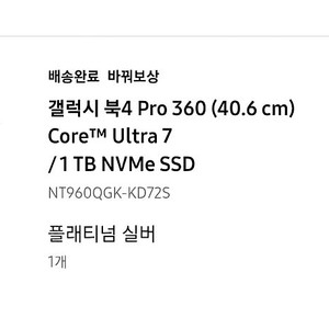 노트북 갤럭시북4 pro360